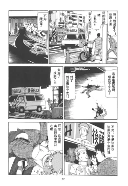 Page 64 of Kigeki Ekimae Gyakusatsu