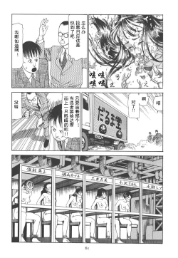 Page 66 of Kigeki Ekimae Gyakusatsu