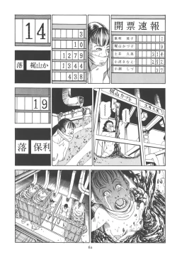 Page 67 of Kigeki Ekimae Gyakusatsu