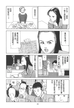 Page 71 of Kigeki Ekimae Gyakusatsu