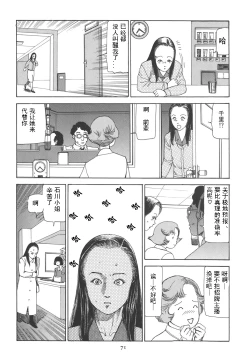 Page 76 of Kigeki Ekimae Gyakusatsu