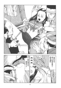 Page 78 of Kigeki Ekimae Gyakusatsu