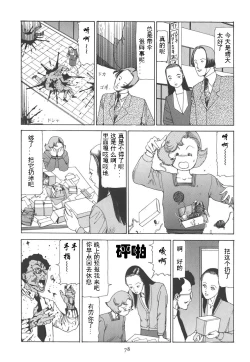 Page 83 of Kigeki Ekimae Gyakusatsu