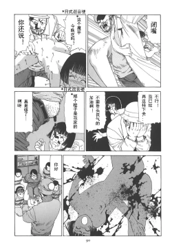 Page 95 of Kigeki Ekimae Gyakusatsu