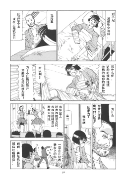 Page 97 of Kigeki Ekimae Gyakusatsu