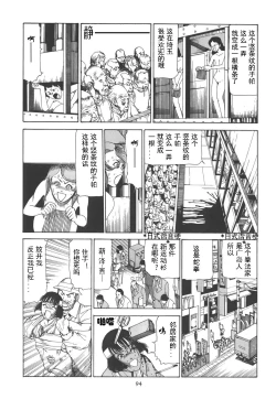 Page 99 of Kigeki Ekimae Gyakusatsu