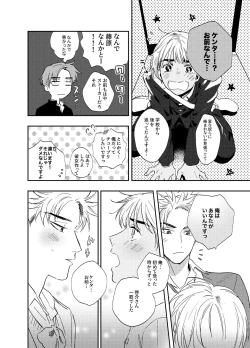 Page 11 of Kitto Akumu ni Chigainai！