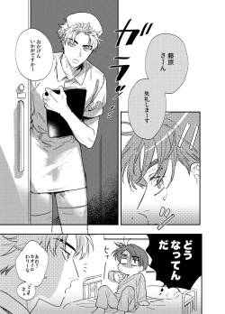 Page 14 of Kitto Akumu ni Chigainai！