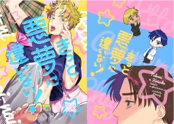 Page 1 of Kitto Akumu ni Chigainai！