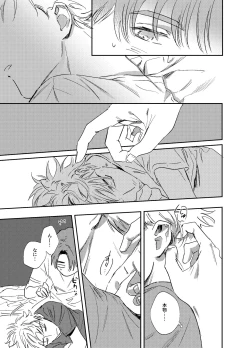 Page 22 of Kitto Akumu ni Chigainai！