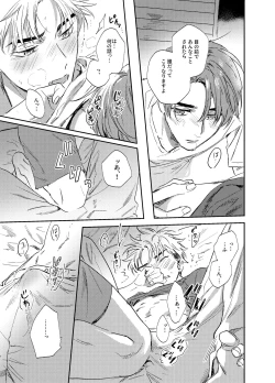 Page 28 of Kitto Akumu ni Chigainai！