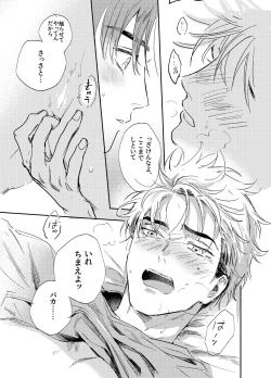 Page 30 of Kitto Akumu ni Chigainai！