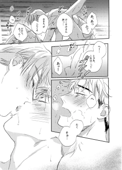 Page 32 of Kitto Akumu ni Chigainai！