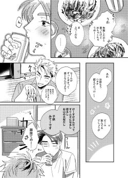 Page 19 of more than stars, more than you.