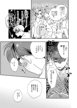 Page 28 of more than stars, more than you.