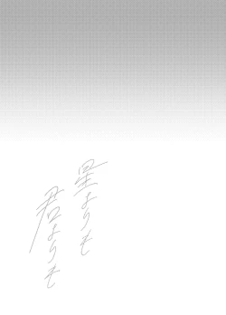 Page 40 of more than stars, more than you.