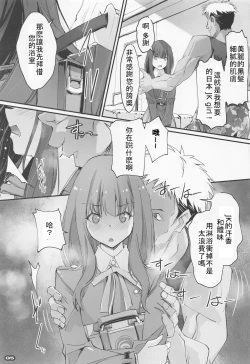 Page 4 of Shogeki Hando - Impact Recoil