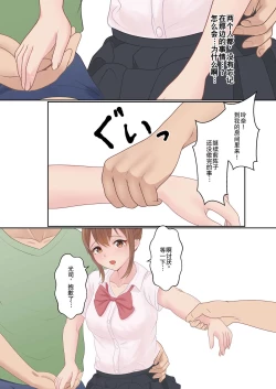 Page 104 of Boku no Kanojo ga Aniki to, Sex shinai to Derenai Heya ni Tojikomerareta