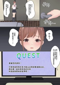 Page 12 of Boku no Kanojo ga Aniki to, Sex shinai to Derenai Heya ni Tojikomerareta