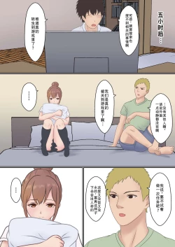 Page 16 of Boku no Kanojo ga Aniki to, Sex shinai to Derenai Heya ni Tojikomerareta