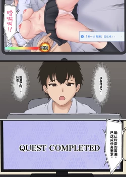 Page 25 of Boku no Kanojo ga Aniki to, Sex shinai to Derenai Heya ni Tojikomerareta