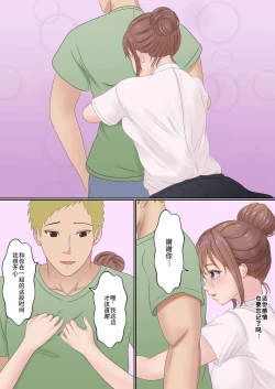 Page 98 of Boku no Kanojo ga Aniki to, Sex shinai to Derenai Heya ni Tojikomerareta