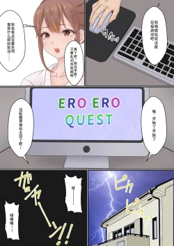 Page 9 of Boku no Kanojo ga Aniki to, Sex shinai to Derenai Heya ni Tojikomerareta