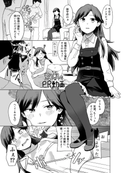 Page 19 of Okurimono