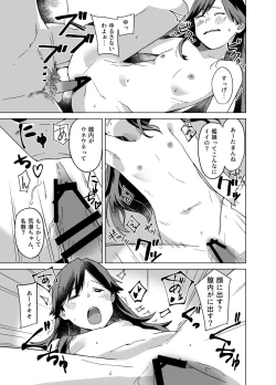 Page 21 of Okurimono