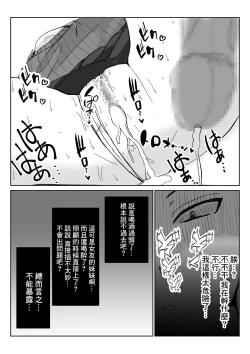 Page 15 of Ane no Kareshi o Aishiteru | 愛上姐姐的男朋友