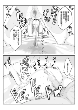 Page 28 of Ane no Kareshi o Aishiteru | 愛上姐姐的男朋友