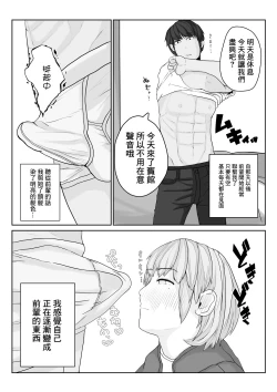 Page 31 of Ane no Kareshi o Aishiteru | 愛上姐姐的男朋友