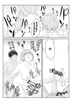 Page 50 of Ane no Kareshi o Aishiteru | 愛上姐姐的男朋友