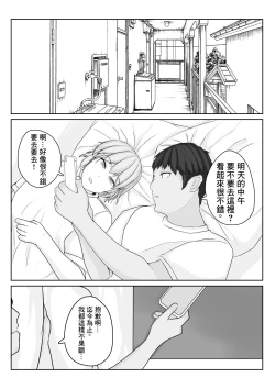 Page 55 of Ane no Kareshi o Aishiteru | 愛上姐姐的男朋友