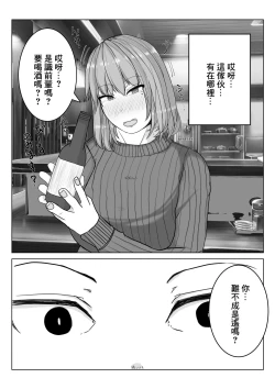 Page 5 of Ane no Kareshi o Aishiteru | 愛上姐姐的男朋友