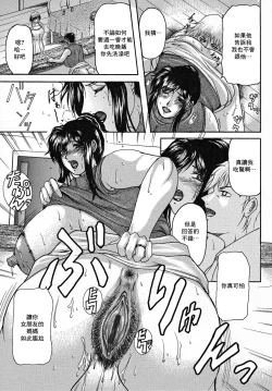 Page 15 of Kanojo no Hahaoya