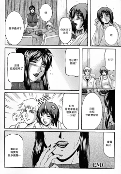 Page 20 of Kanojo no Hahaoya