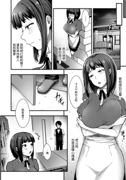 Page 12 of Anata ga Furinshita kara | 都是你先不倫我才會...