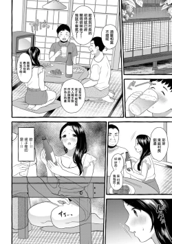 Page 13 of Yuzuki Ayame 28-sai | 柚木彩芽 28歲