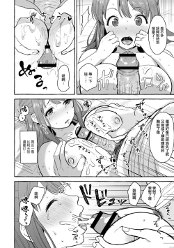 Page 16 of Tajiri Rina 26-sai | 田尻里奈 26歲