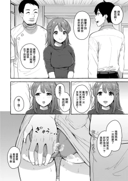 Page 26 of Tajiri Rina 26-sai | 田尻里奈 26歲