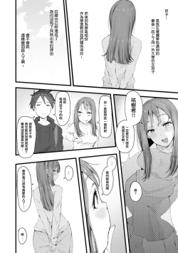 Page 2 of Taba no Mitsugetsu