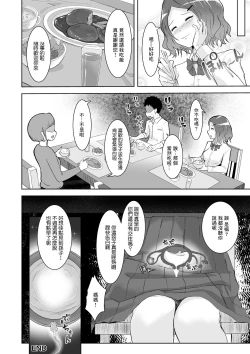 Page 17 of Okinai Ko| 睡不醒的孩子