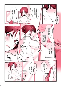 Page 7 of 即ウケさやかの悩殺ショット♡