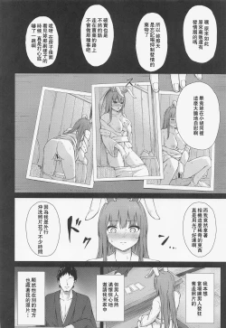 Page 3 of Hatsujou Usagi wa Sakaraenai