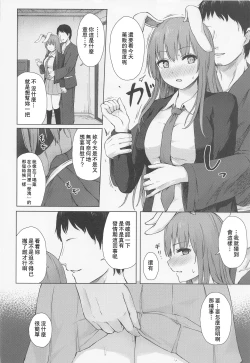 Page 5 of Hatsujou Usagi wa Sakaraenai