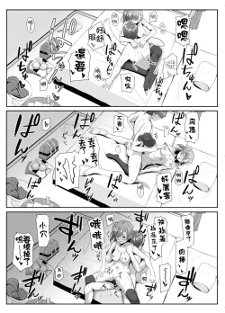 Page 22 of Honoka no Kimochi - HONOKA's Feelings