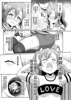 Page 8 of Honoka no Kimochi - HONOKA's Feelings