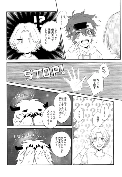 Page 17 of Kimi no Tame ni Dekiru Koto