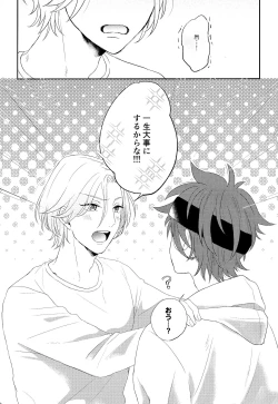 Page 18 of Kimi no Tame ni Dekiru Koto